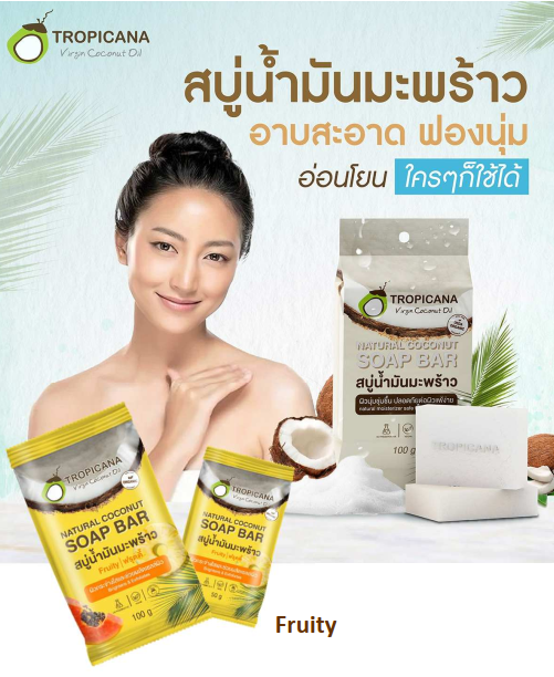 1SO-FR0050  Natural Coconut Soap Bar / Fruity 50 g.