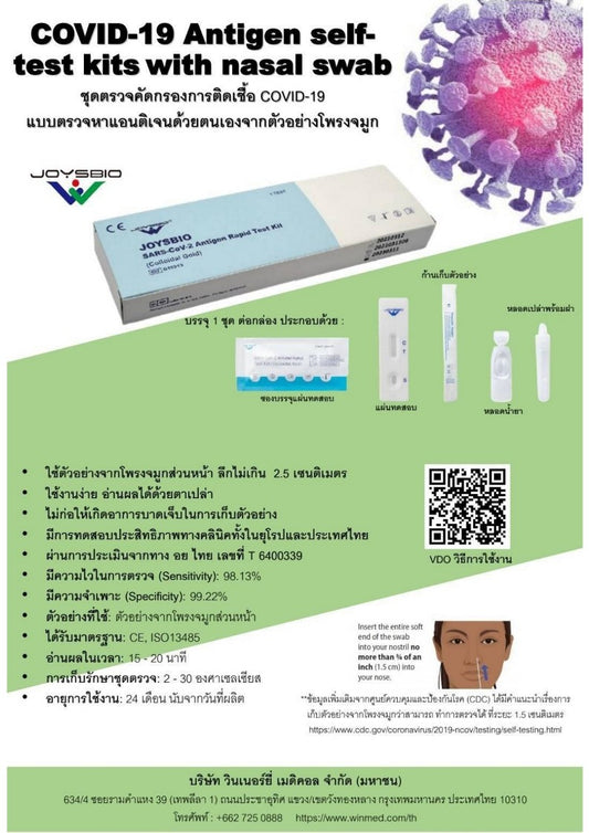 COVID-19 ANTIGEN SELF-TEST KITS WITH NASAL SWAB