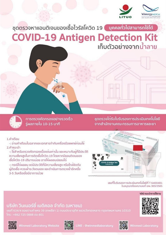 COVID-19 ANTIGEN DETECTION KIT